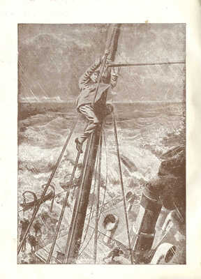 Дени Н. Гибель «Св. Генриэтты». Приключения Марка / С рис. худ. Н. Денисова. М., 1913.